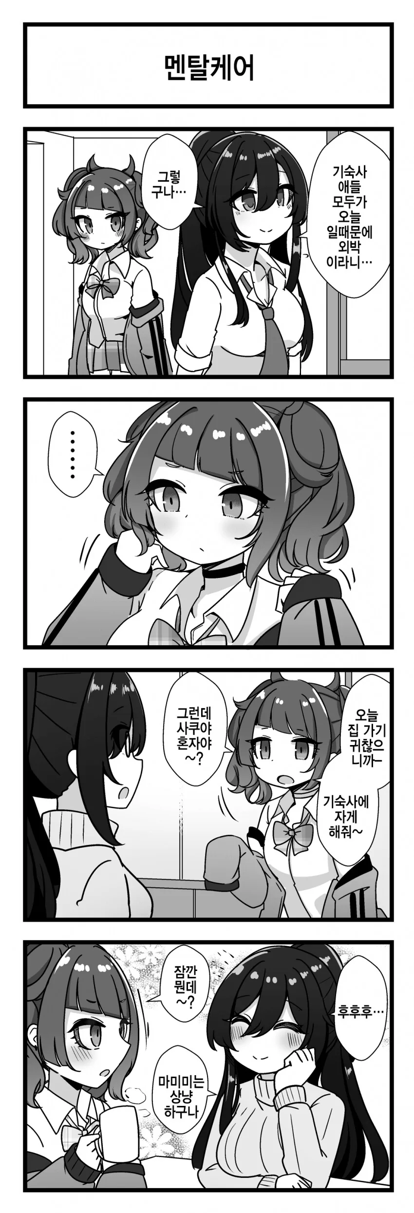 @) 수상할 정도로 외로움을 많이 타는 대형견.manga