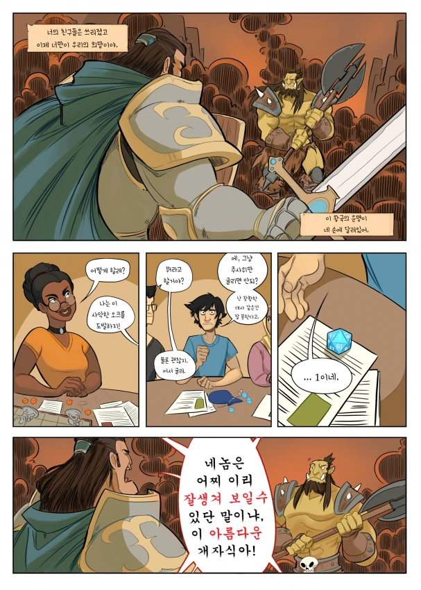주사위의 신께서 점지해준 커플.manga
