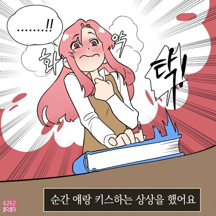 친구한테 헤드락 걸고 교과서도 훔쳐감.manhwa - 이미지 6