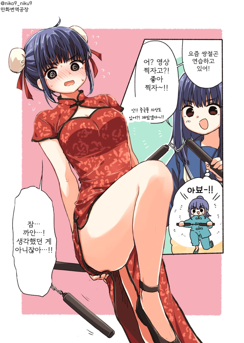 여자아이에게 옷사주는.manhwa