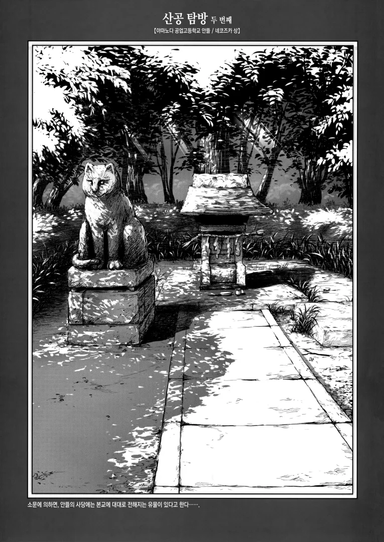 선배가 난폭한.manhwa 2