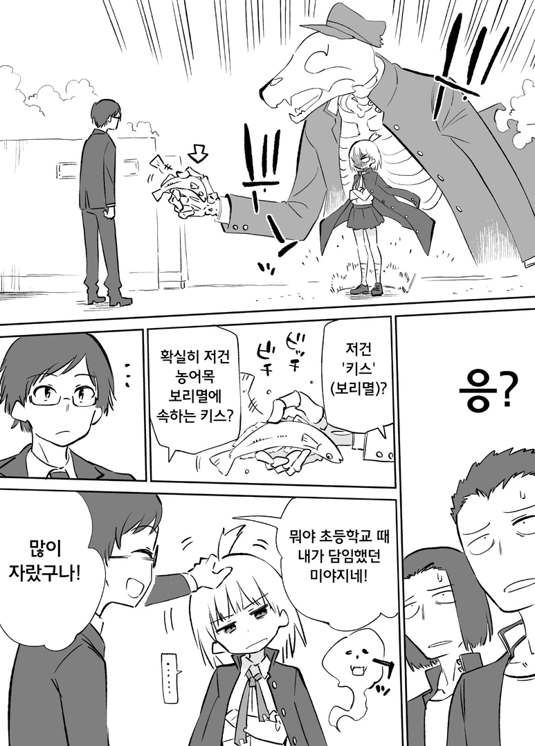 중학생이 스탠드 사용하는.manwha - 이미지 3