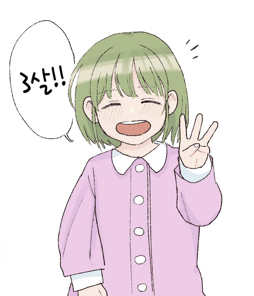@) 3명 vs 3살.manga - 이미지 2