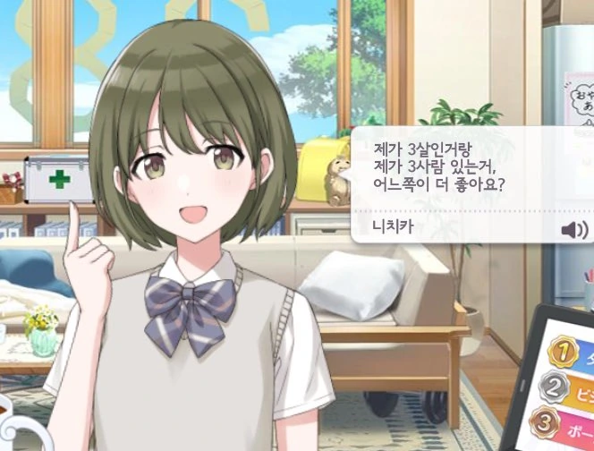 @) 3명 vs 3살.manga - 이미지 3