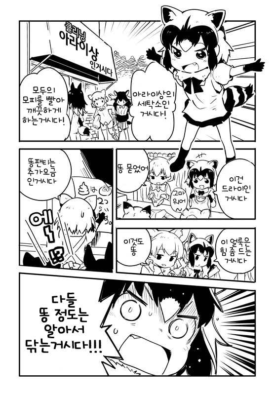 켚) 똥 ㅍㅌ는 2자파리빵인.manga