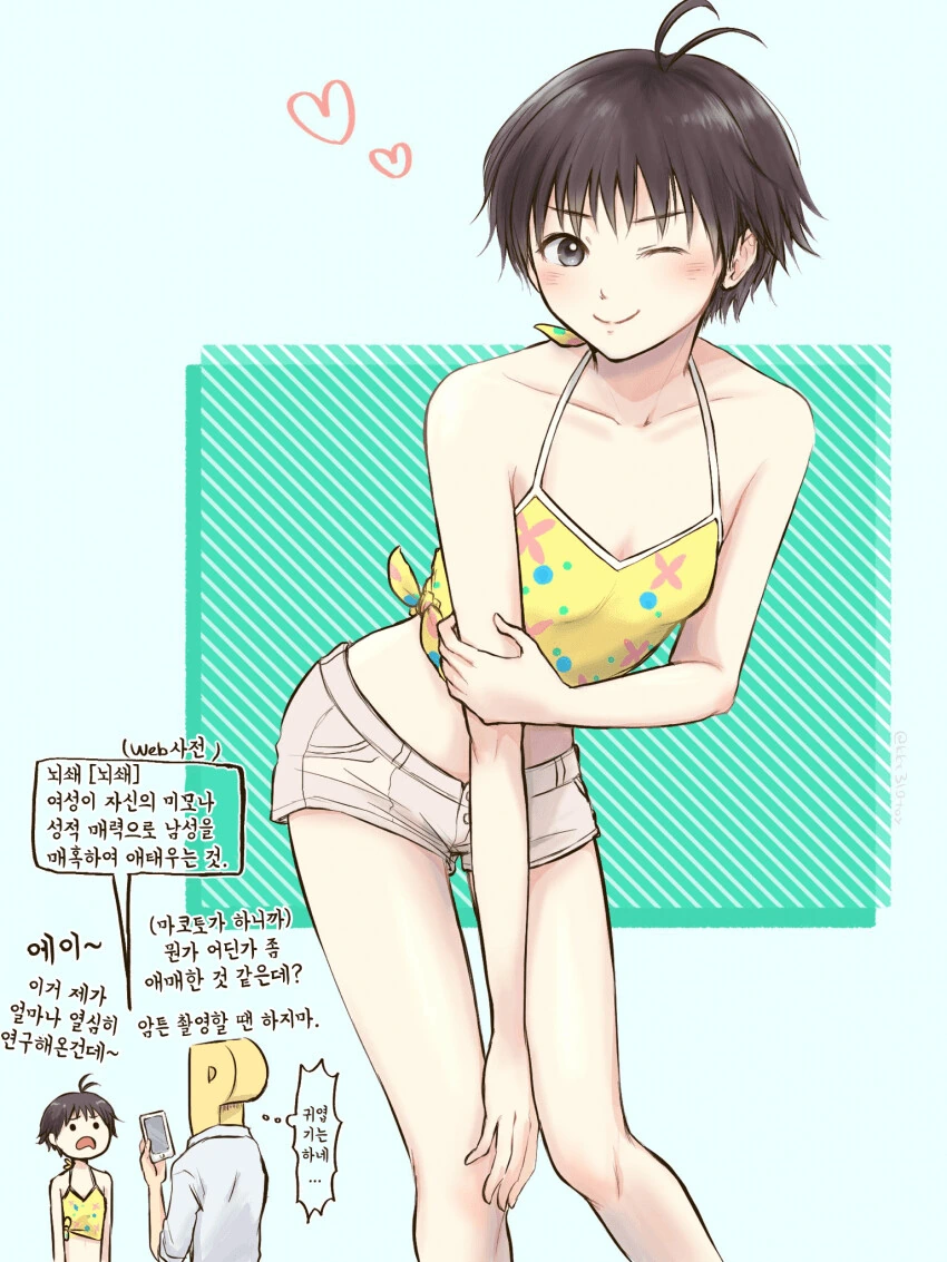 [@] 뇌쇄적인 포즈를 연구해온 마코토.manhwa