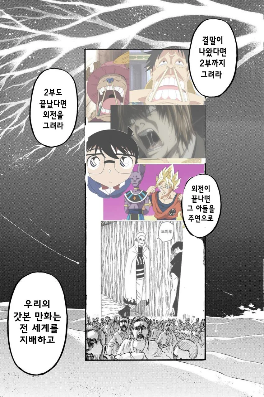 진격거 완결내는 만화.manwha - 이미지 2