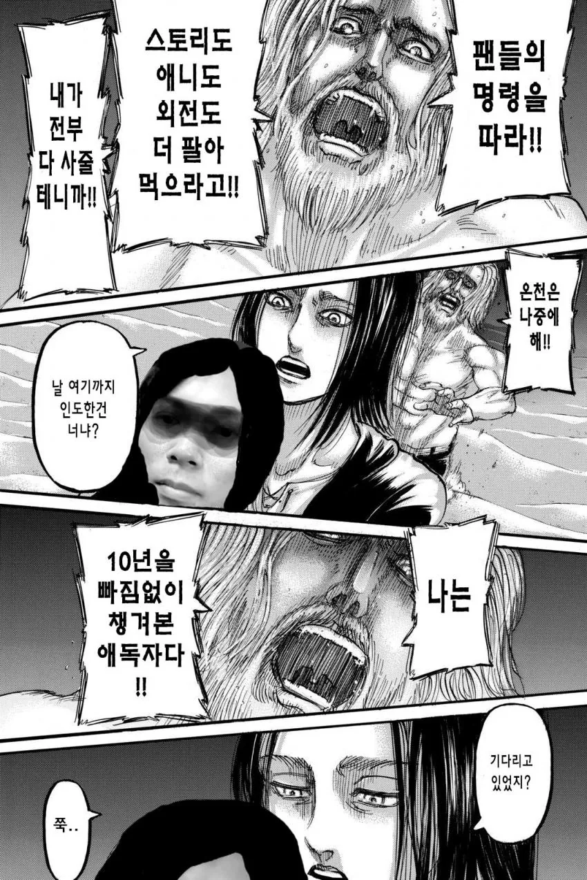 진격거 완결내는 만화.manwha - 이미지 8