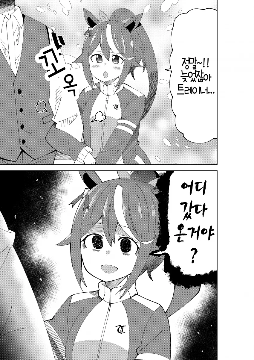 [말딸] 테이오 순애 모음.manhwa - 이미지 3