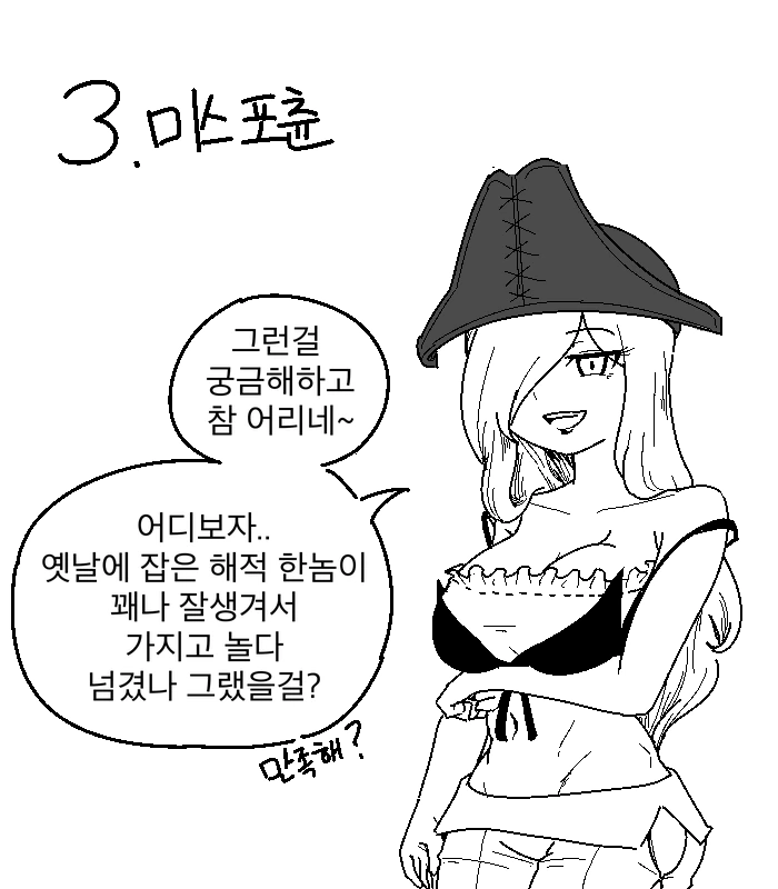 lol) 첫경험 어땠는지 물어보는.manwha - 이미지 3