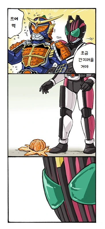 [가면라이더] 파이널 폼 라이드 가가가가이무.manwha