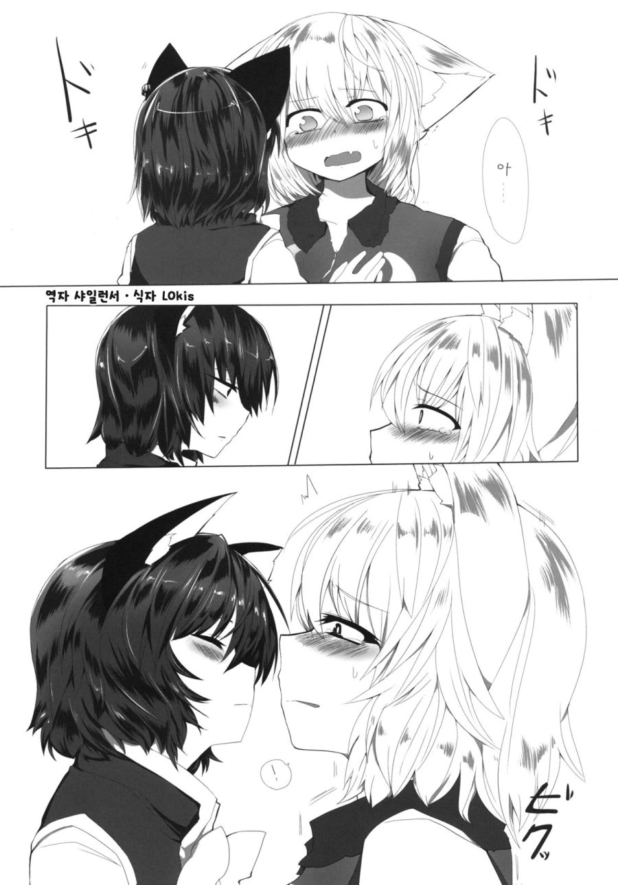 (동방) 키스하려다 마는 만화.manga - 이미지 7