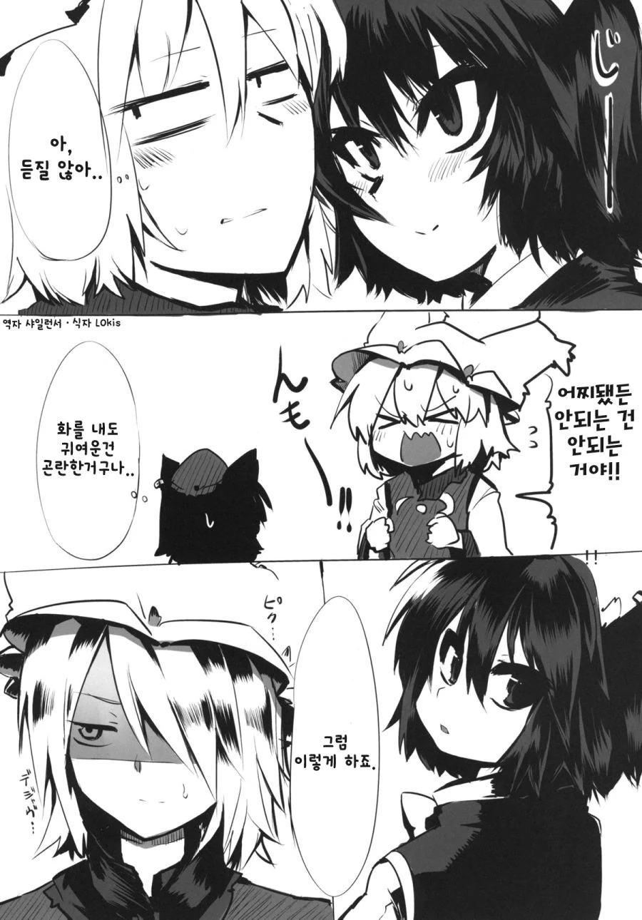 (동방) 키스하려다 마는 만화.manga - 이미지 10