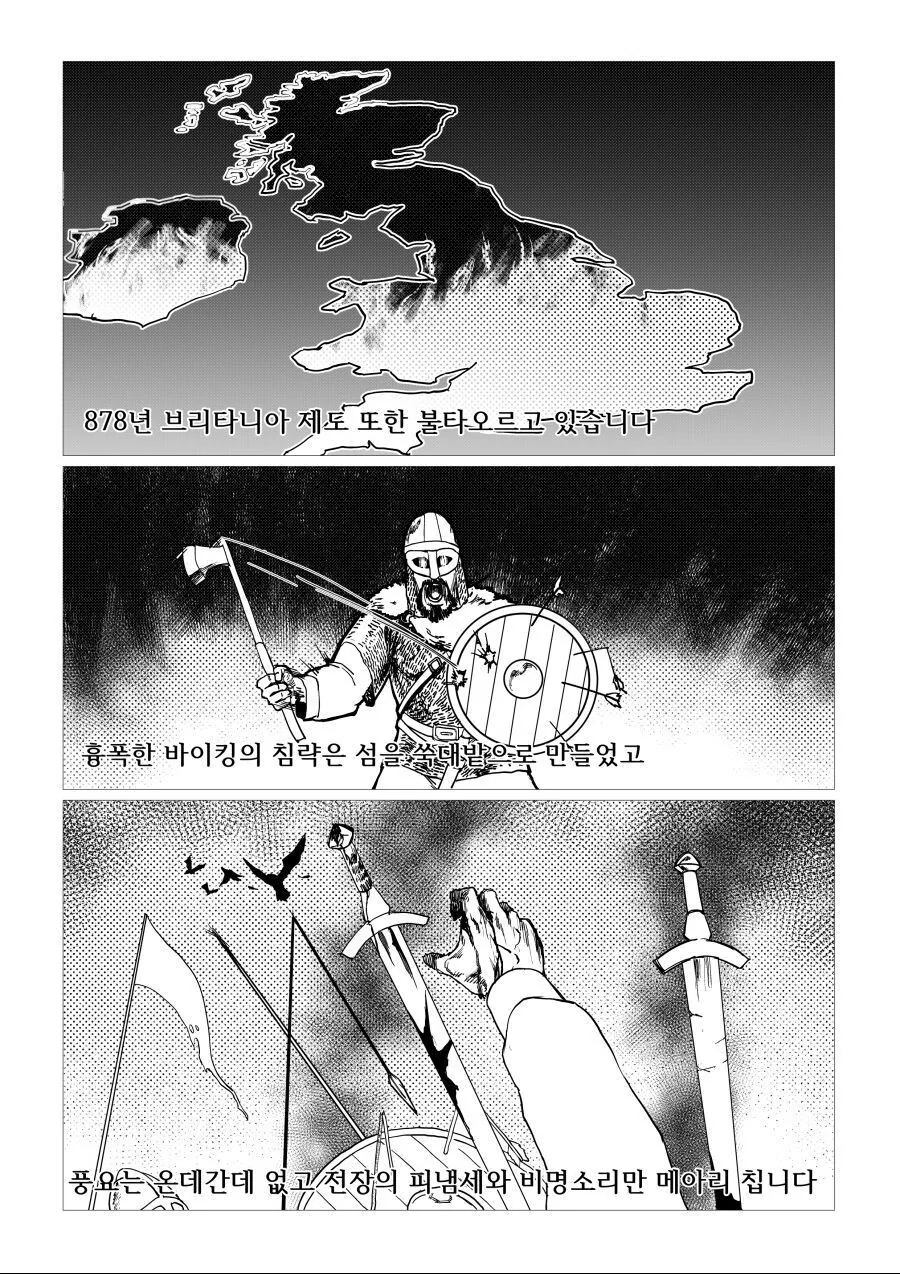 ㅎㅂ) 손상향이 황건적에게 잡히는 만화 - 이미지 8