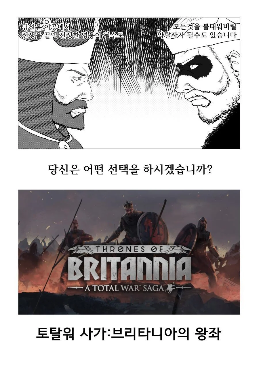 ㅎㅂ) 손상향이 황건적에게 잡히는 만화 - 이미지 9