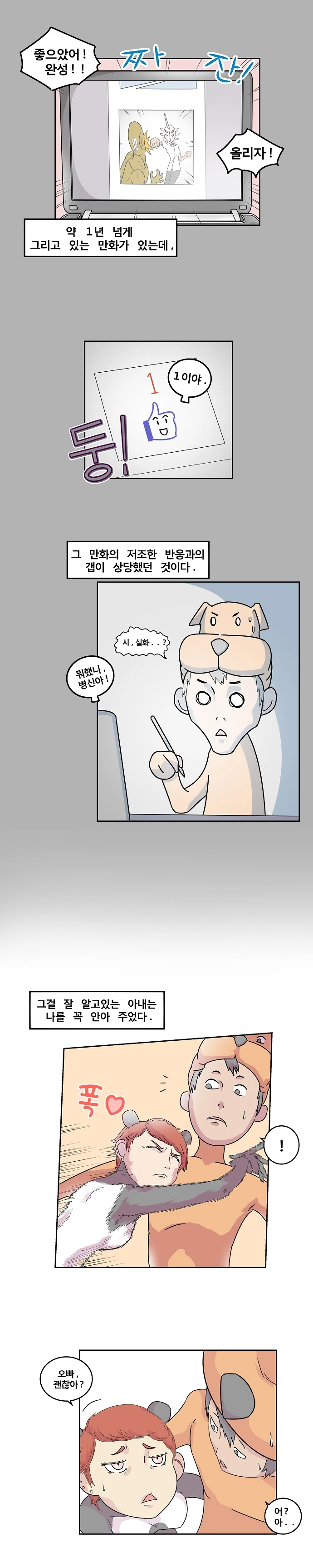 러시아 아내 2 - 이미지 3