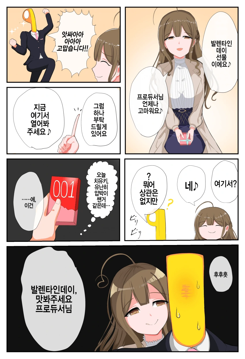 @) 0.01 마스터 치유키.manga
