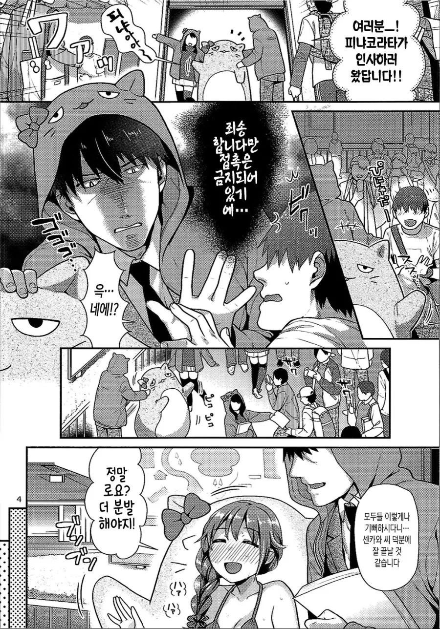 @) 치히로 씨가 수영복입고 대타뛰는.manga - 이미지 2