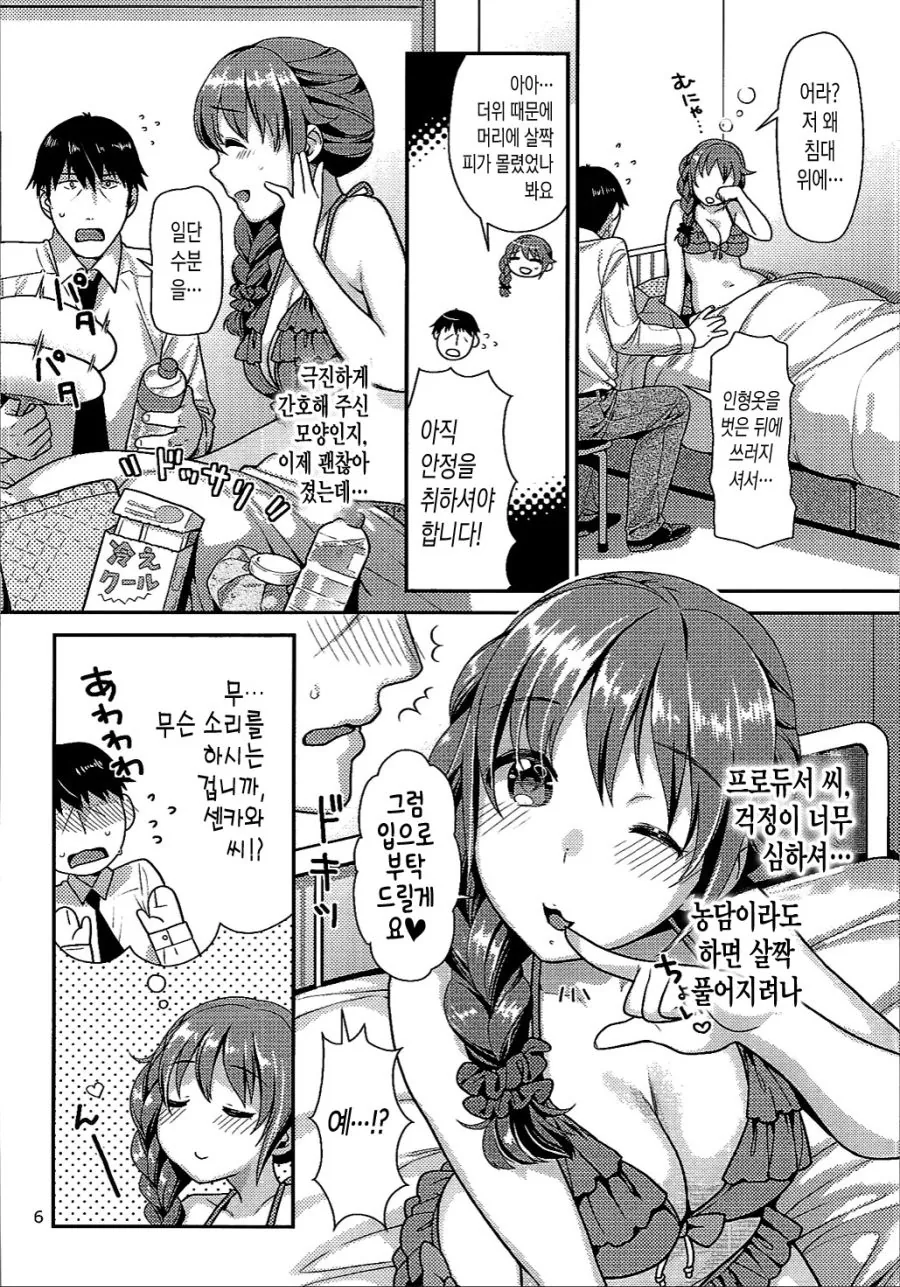 @) 치히로 씨가 수영복입고 대타뛰는.manga - 이미지 4