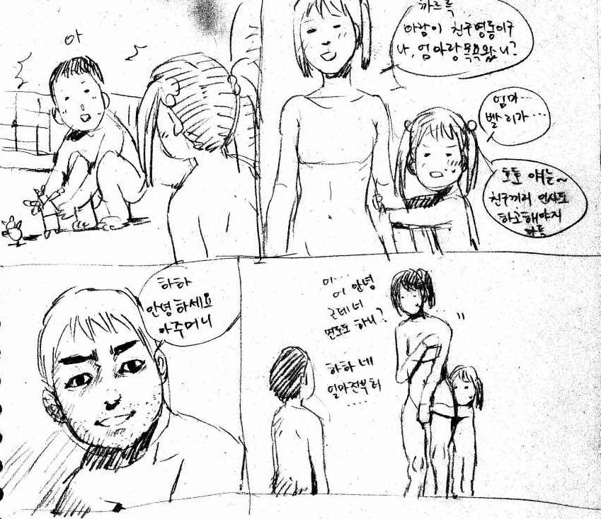 목욕탕에서 딸 친구 만나는 만화