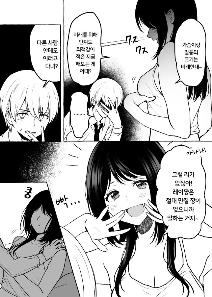 자주 놀러오는 옆집누나 만화 - 이미지 17
