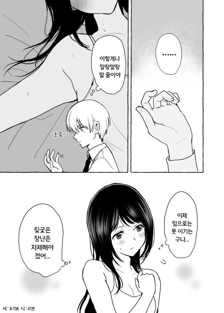 자주 놀러오는 옆집누나 만화 - 이미지 21