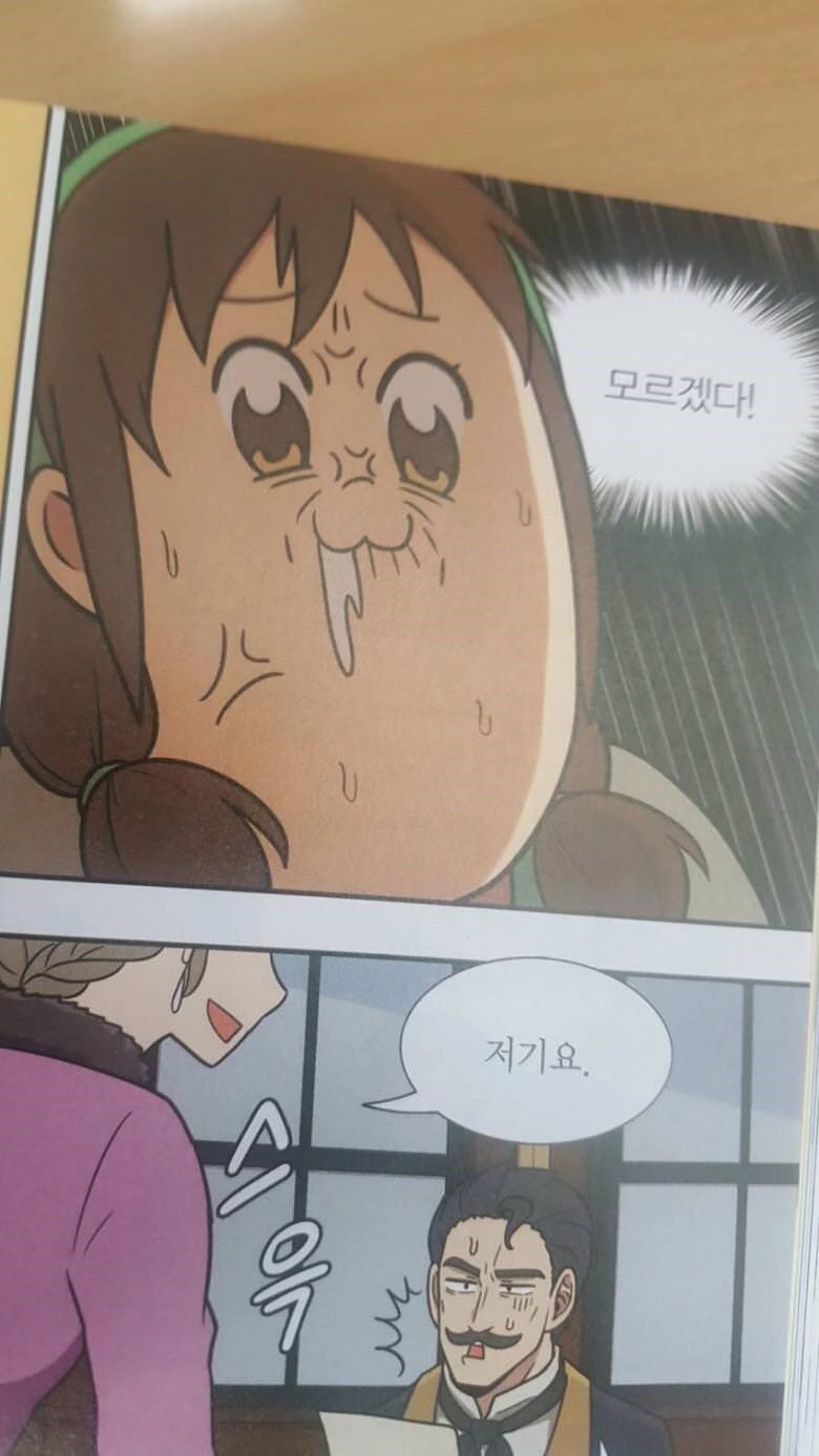 아동용 어린이 수학 만화 패러디 레전드.jpg - 이미지 2