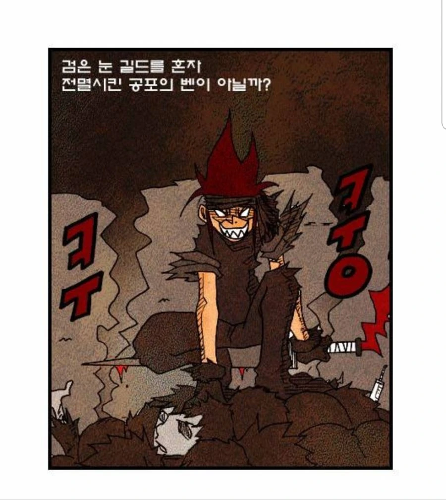 판타지 만화 쪼렙들.manhwa - 이미지 5