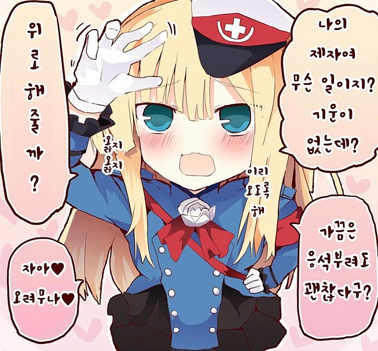 fgo)스승님 만화 - 이미지 2