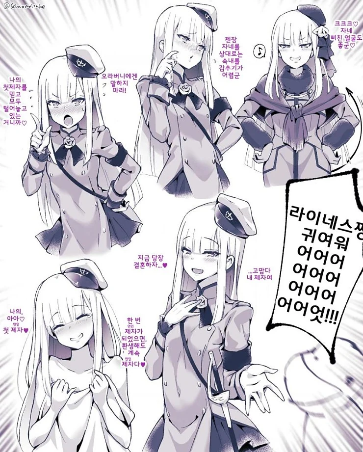 fgo)스승님 만화 - 이미지 3