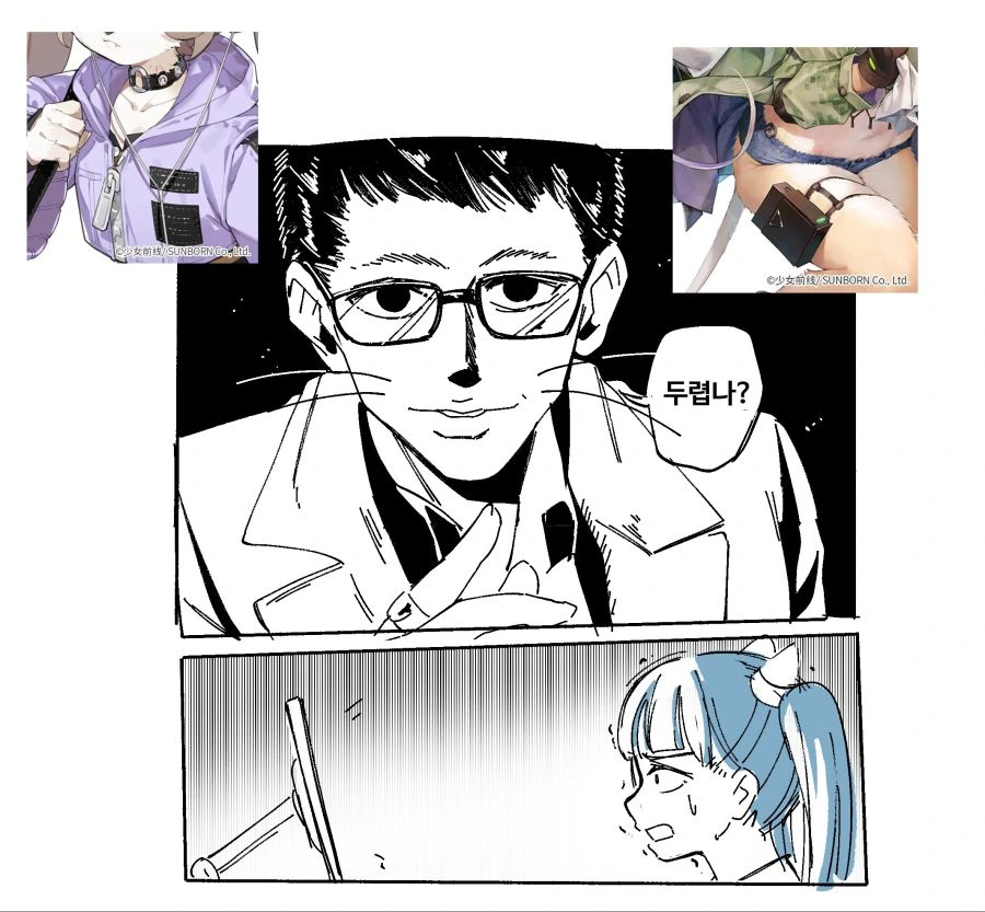 소전) 공식작가를 협박하고 있는 황사장님.manga - 이미지 2