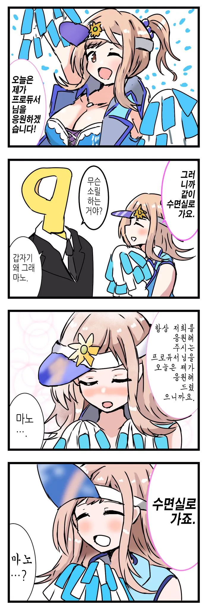 @) 육식 마스터 마노.manga