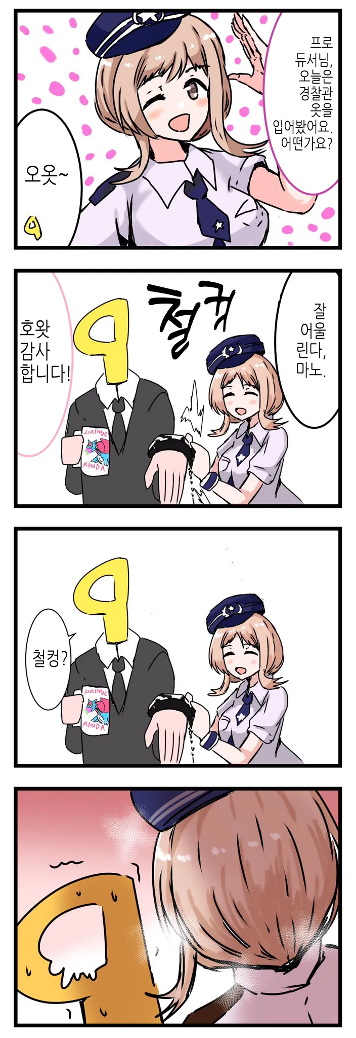 @) 육식 마스터 마노.manga - 이미지 2
