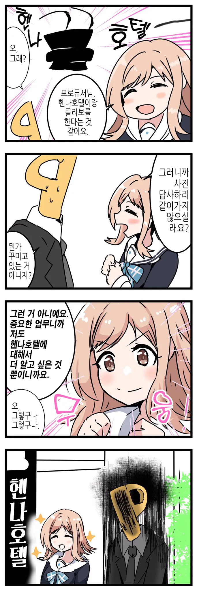 @) 육식 마스터 마노.manga - 이미지 3