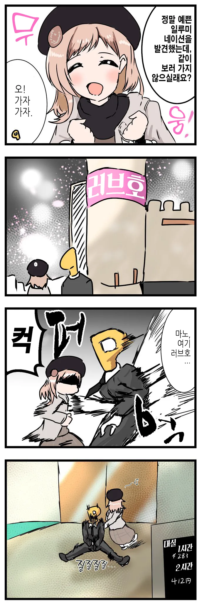 @) 육식 마스터 마노.manga - 이미지 4