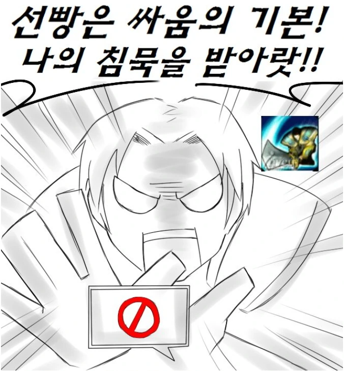 좉토피아의 창시자.manhwa - 이미지 2