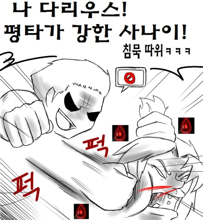 좉토피아의 창시자.manhwa - 이미지 3
