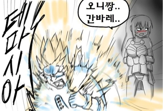 좉토피아의 창시자.manhwa - 이미지 7