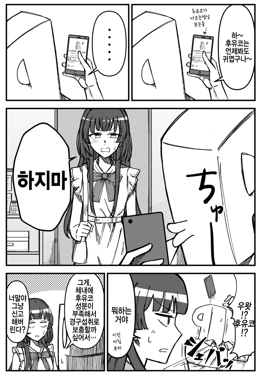 @) 후유코 섭취하는 만화.manga