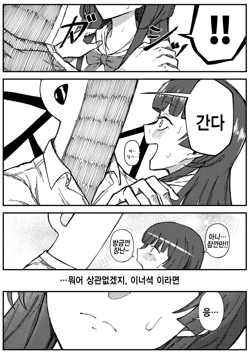 @) 후유코 섭취하는 만화.manga - 이미지 3