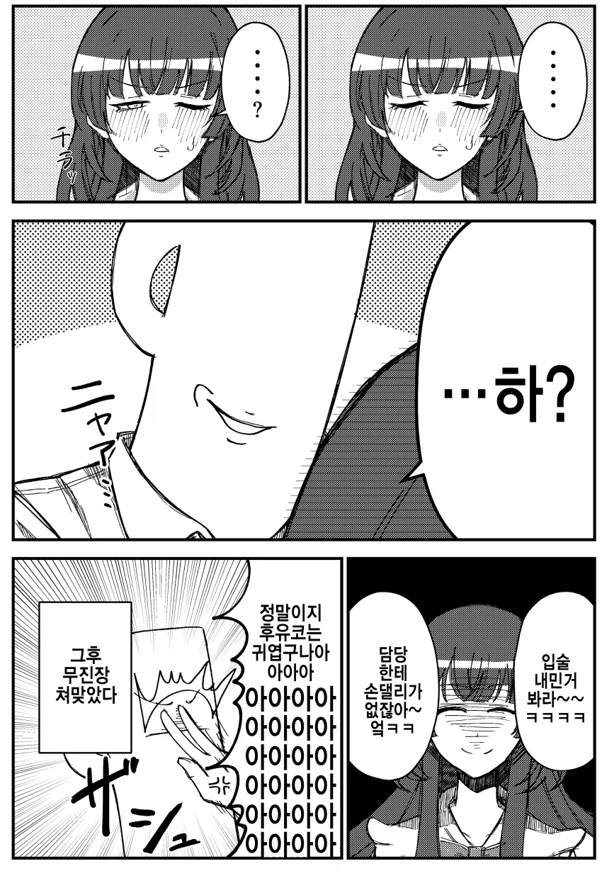 @) 후유코 섭취하는 만화.manga - 이미지 4