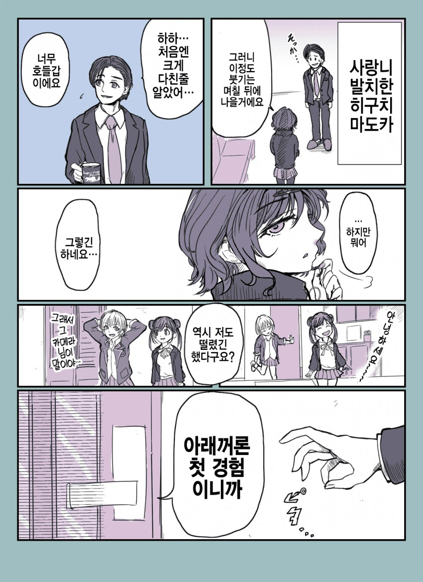 @) 사랑니 뽑은 마도카.manga - 이미지 3