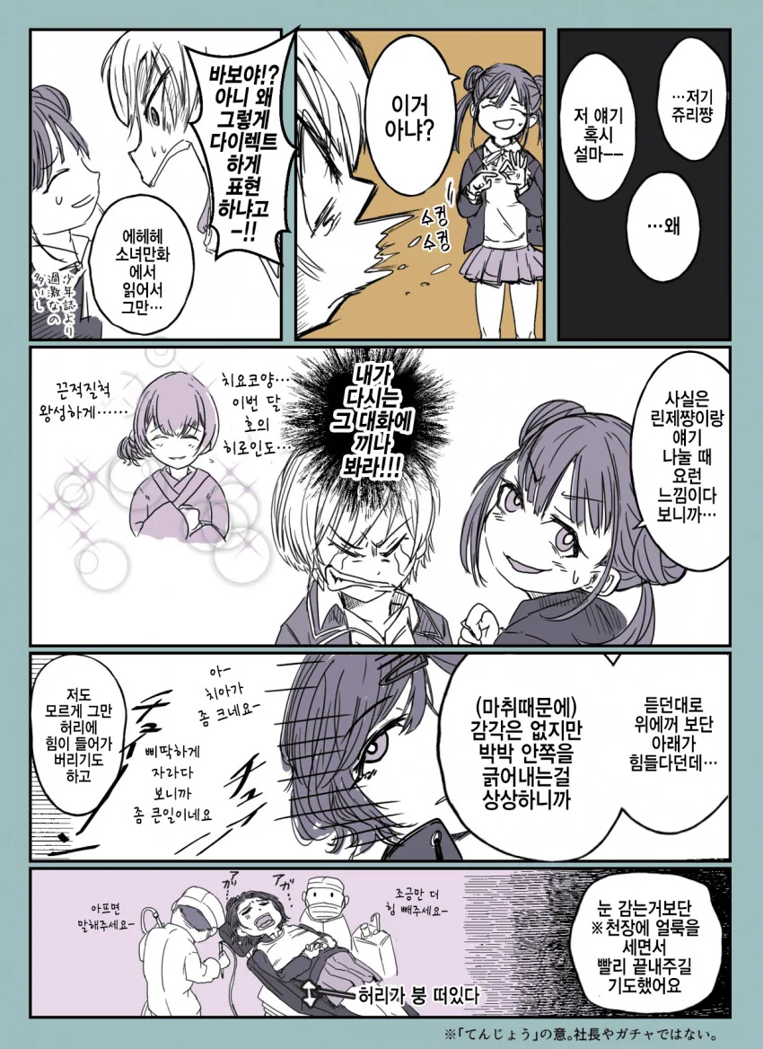 @) 사랑니 뽑은 마도카.manga - 이미지 5