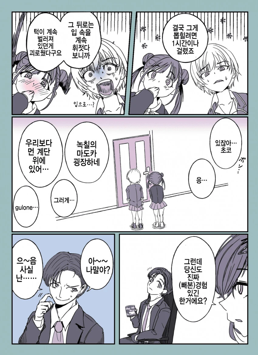 @) 사랑니 뽑은 마도카.manga - 이미지 6