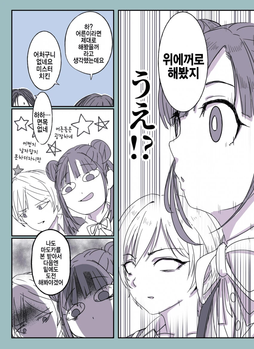 @) 사랑니 뽑은 마도카.manga - 이미지 7