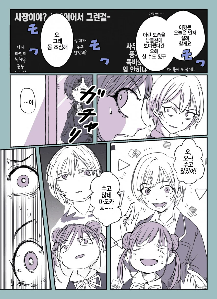 @) 사랑니 뽑은 마도카.manga - 이미지 8