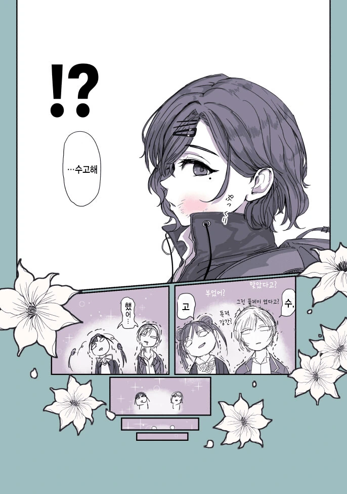 @) 사랑니 뽑은 마도카.manga - 이미지 9