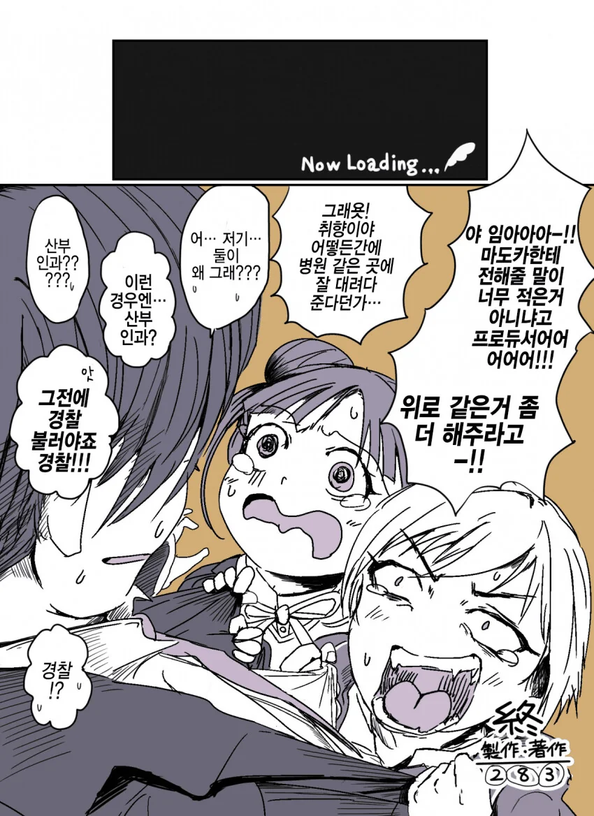 @) 사랑니 뽑은 마도카.manga - 이미지 10
