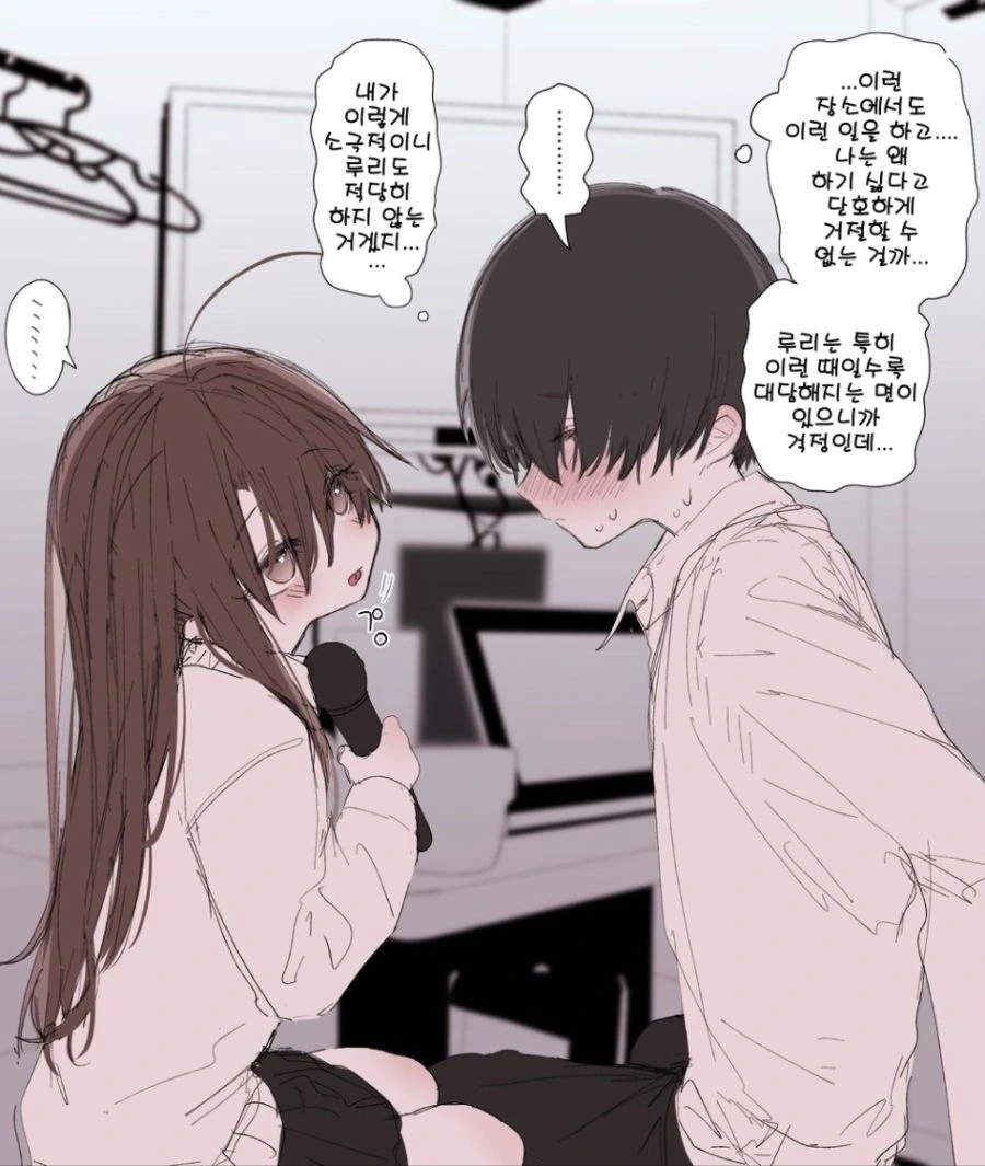 적극적인 여자친구 만화 - 이미지 3