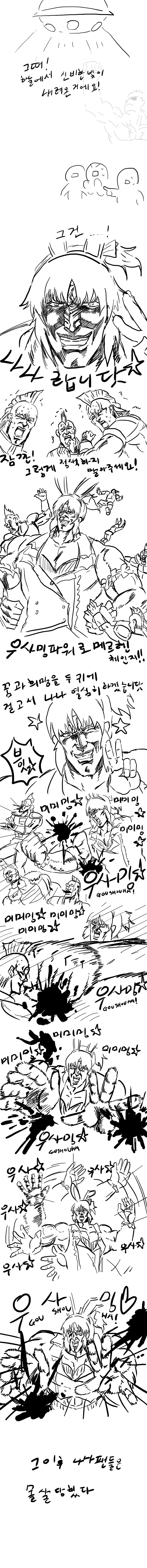 @) 밍밍밍 밍밍밍 우사밍.manga